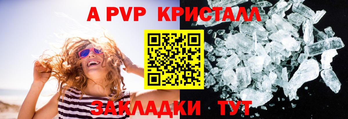 Щёкино  A-PVP  Вход с VPN  Alpha-PVP Crystall  A PVP СК  Альфа ПВП мука 