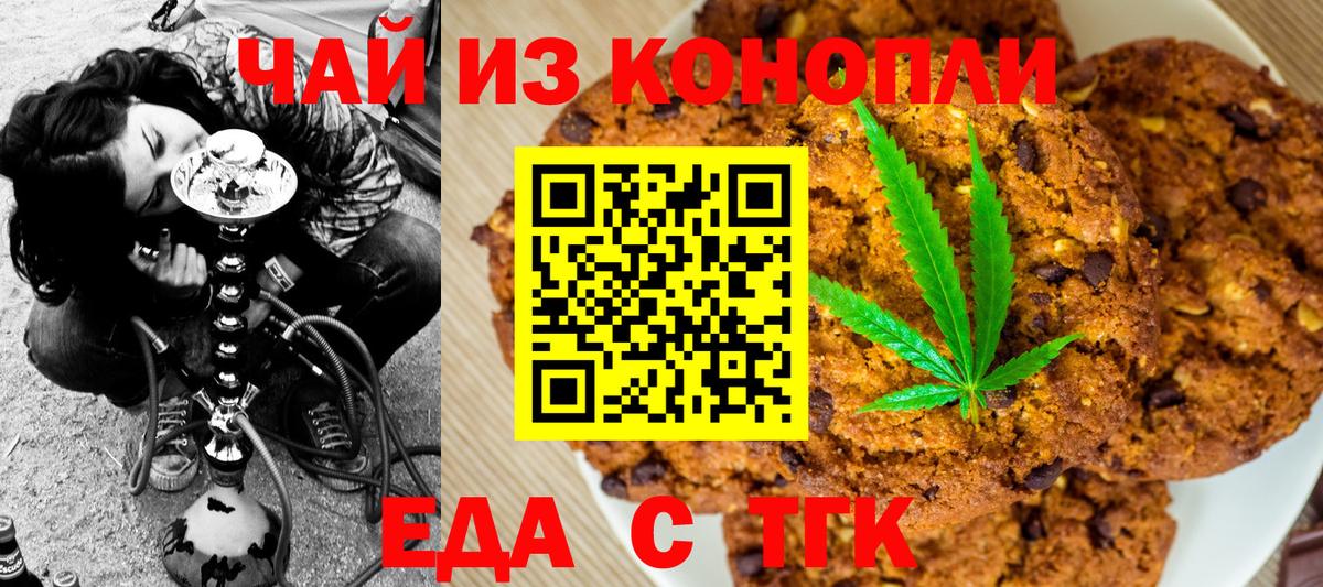 Cannafood марихуана  Вход с VPN  Щёкино 