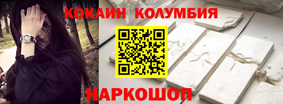 Cocaine Fish Scale Щёкино