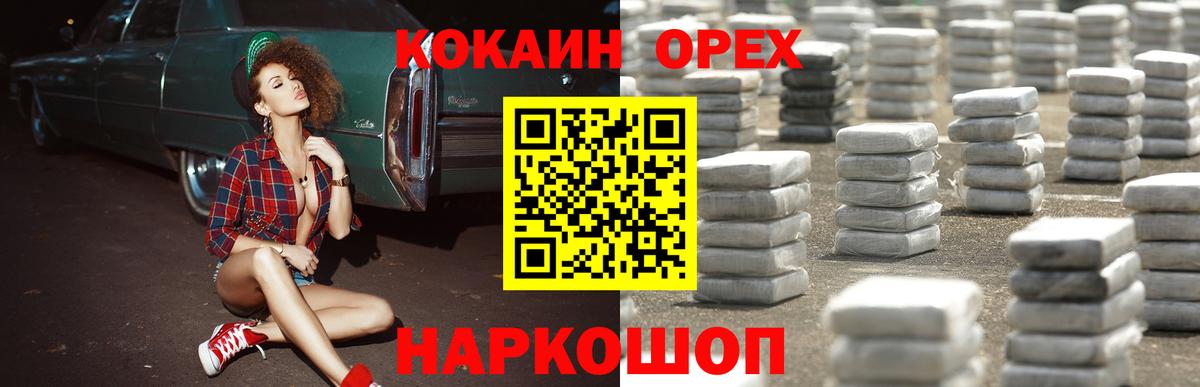 КОКАИН VHQ  как найти наркотики  КОКАИН  Щёкино  Вход с VPN  Кокаин Перу 