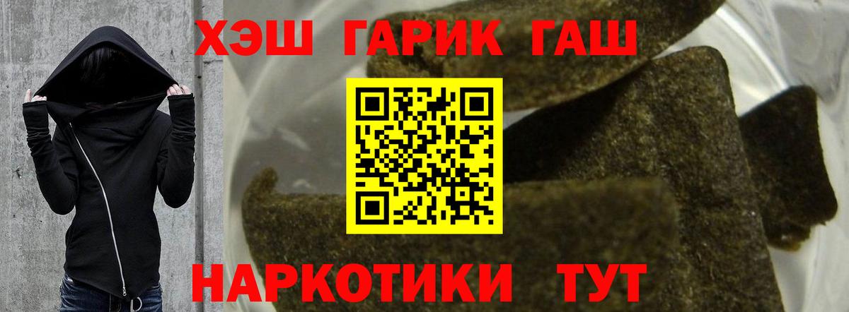 Гашиш гарик Щёкино