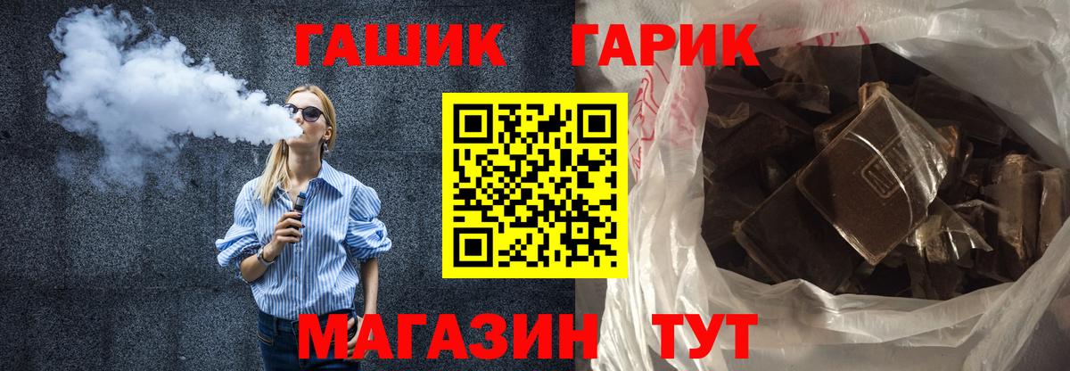 ГАШИШ гарик  Гашиш убойный  Вход с VPN  Гашиш  Щёкино 
