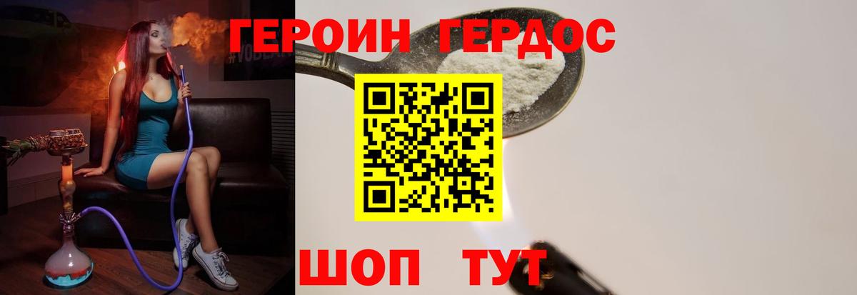 Щёкино  Героин герыч  ГЕРОИН  Вход с VPN 