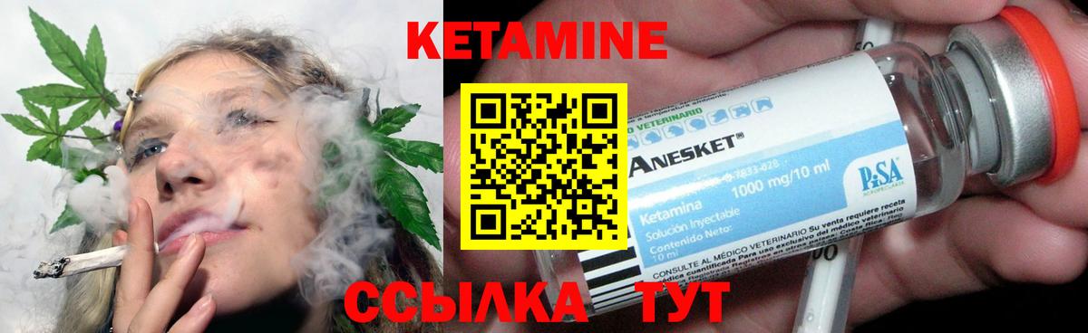 Кетамин ketamine  Вход с VPN  Щёкино 