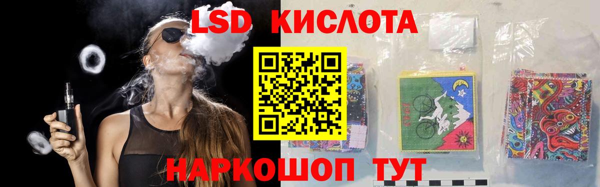 ЛСД экстази кислота Щёкино