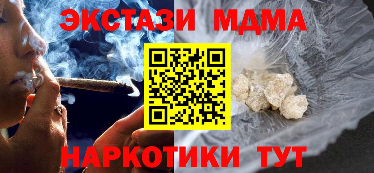 Щёкино  MDMA crystal  МДМА  Вход с VPN  MDMA crystal 