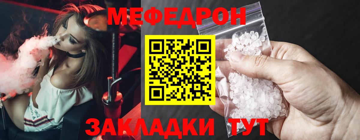 Меф кристаллы Щёкино