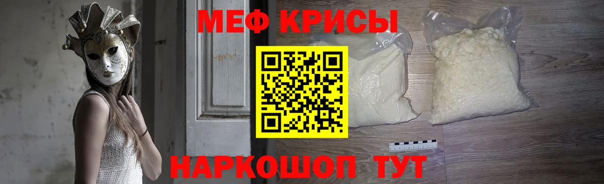 МЕФ  Мефедрон VHQ  Щёкино  Вход с VPN  гидра ссылка  МЯУ-МЯУ VHQ 