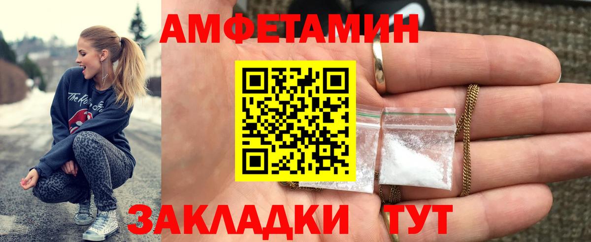 МЕТАМФЕТАМИН витя  Вход с VPN  Щёкино 