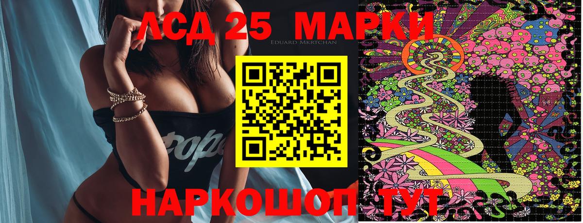 Марки NBOMe 1500мкг Щёкино
