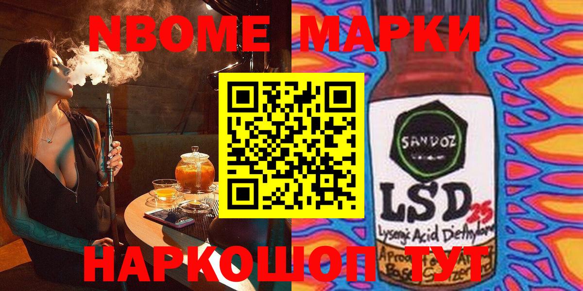 где продают   Марки 25I-NBOMe 1,5мг  Вход с VPN  Щёкино 