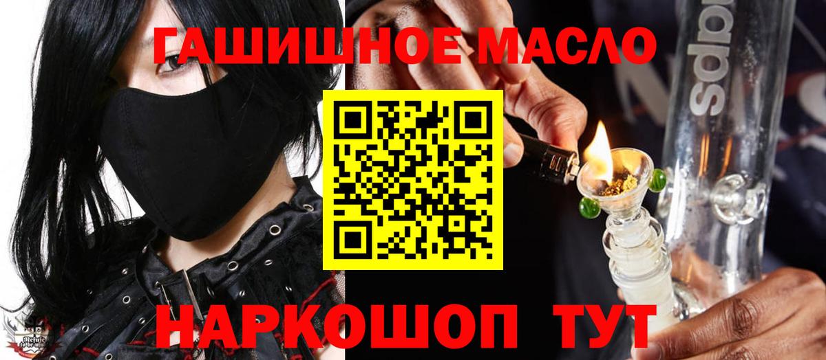 ТГК вейп Щёкино